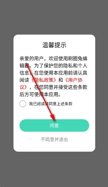 ˢȦ�ñ༭����׿���ֻ���