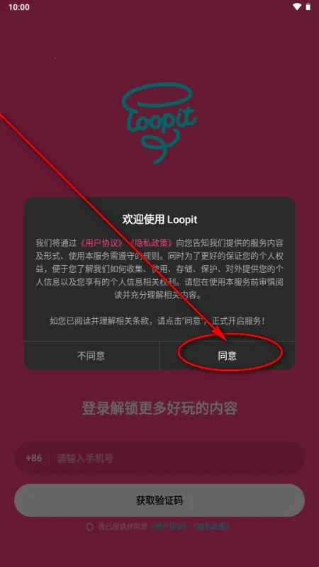 Loopit�����ֻ���