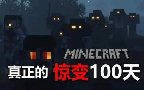 �ҵ����羪��100��Proģ��(�ҵ�������Ϸ�淨)v1.0 ��׿���ͼ