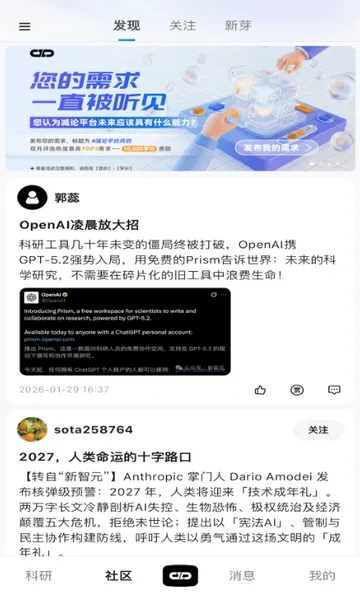 ����agent(ѧ���罻ƽ̨)v1.0.2 �ٷ������ͼ