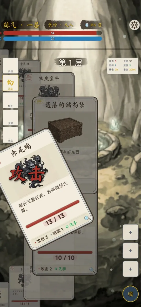 �������ɴ�(���ɿ�����Ϸ)v1.4.1 ��Ѱ��ͼ