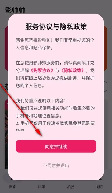 Ӱ˧˧�ؼ۵�ӰƱ2026�ٷ����°汾