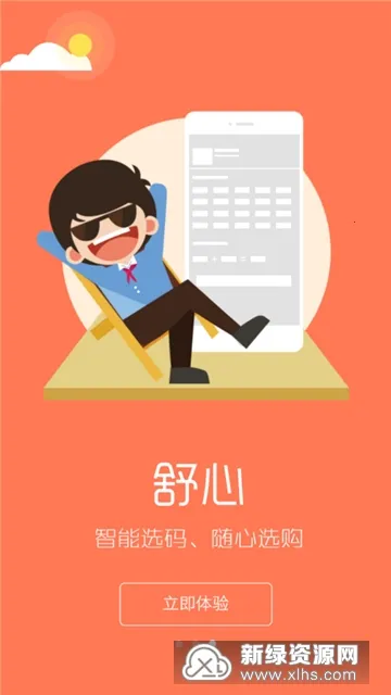 ������԰app��У��v4.2.7 �ٷ������ͼ