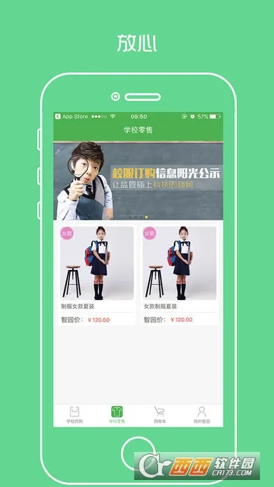 ������԰app��У��v4.2.7 �ٷ������ͼ