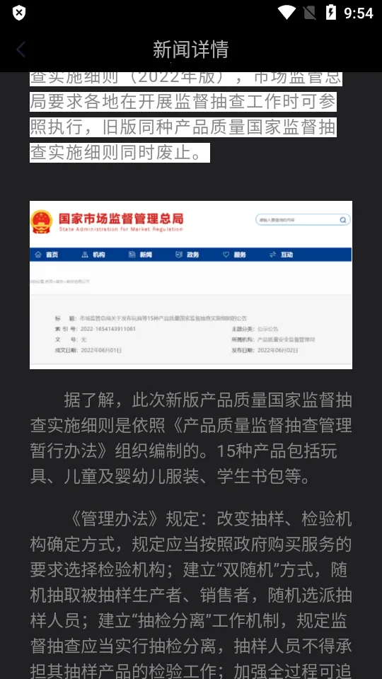 ������԰app��У��v4.2.7 �ٷ������ͼ