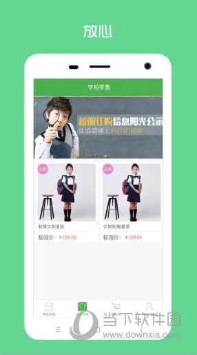 ������԰app��У��