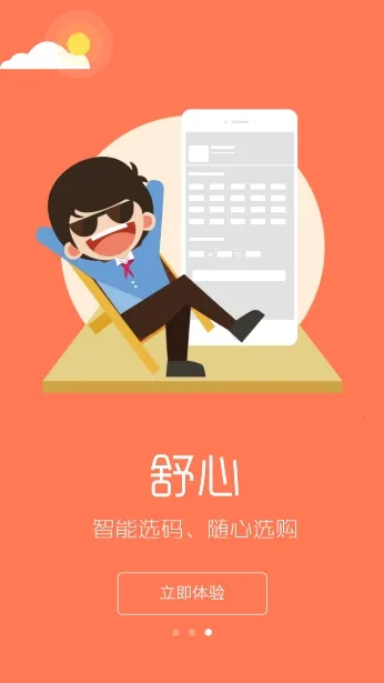 ������԰app��У��