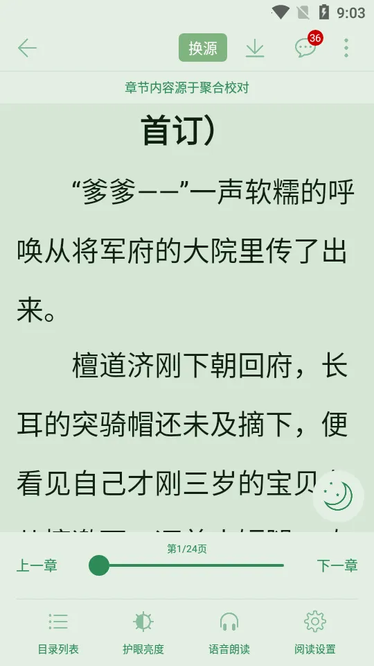 ����Ȥ�󴿾���v95.0.1 ��׿���ͼ