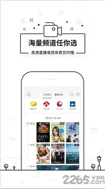 ���ң����tv��v3.9.8.420 ��Ѱ��ͼ