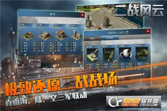 ��ս����2�ƽ��������ʯ��v3.3.61 �ٷ������ͼ