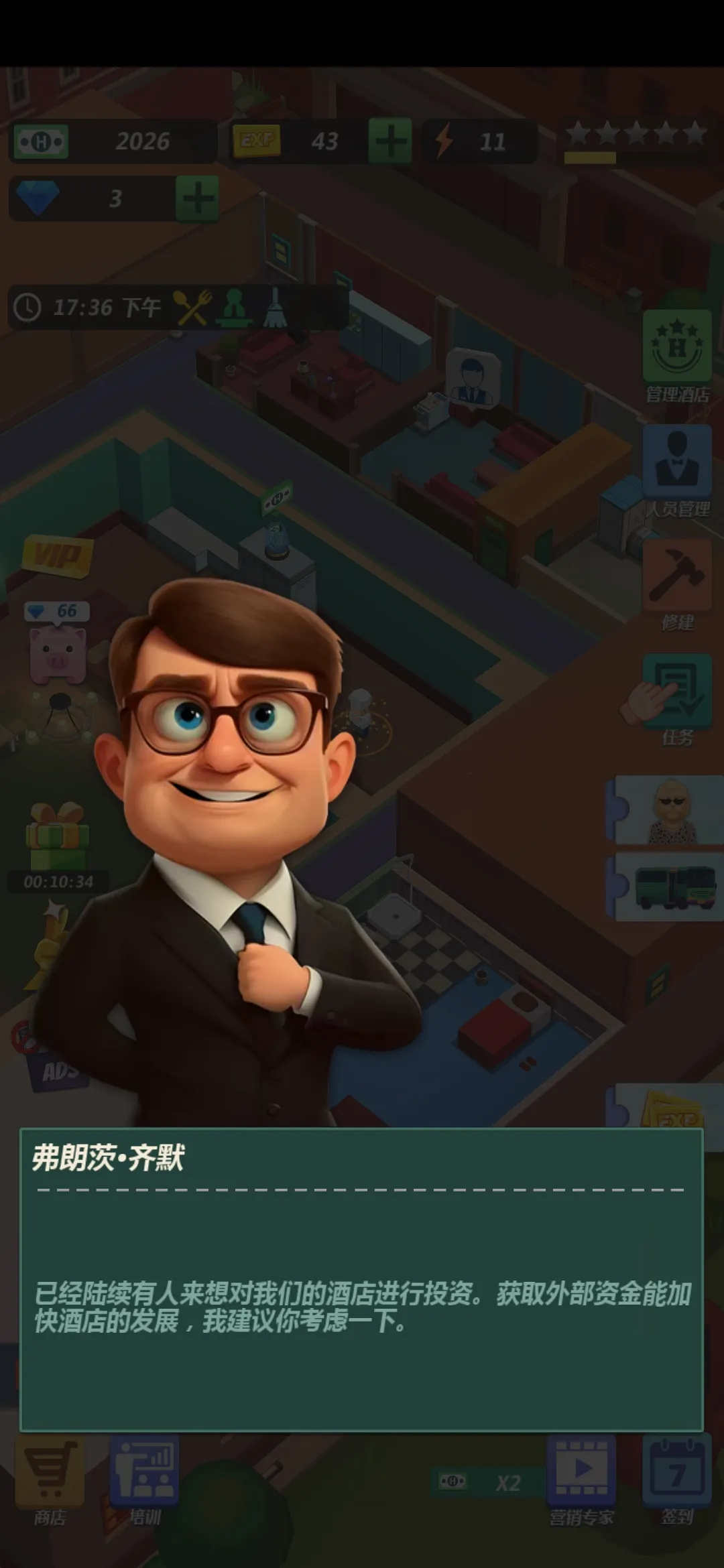 �Ƶ�����(�Ƶ꾭Ӫ��Ϸ)v0.7.1 �ֻ����ͼ