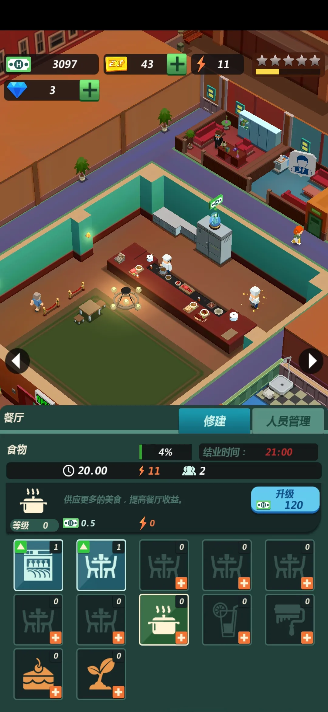 �Ƶ�����(�Ƶ꾭Ӫ��Ϸ)v0.7.1 �ֻ����ͼ