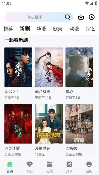 �ƶ���Ƶ���׷��app����v3.0.0 ��׿���ͼ