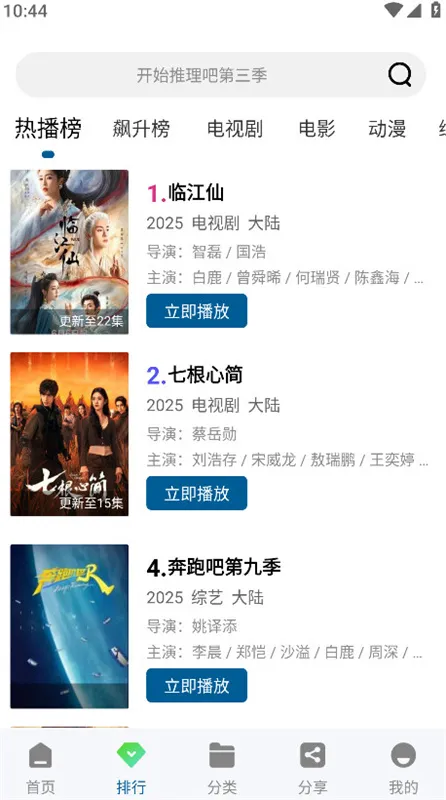 �ƶ���Ƶ���׷��app����v3.0.0 ��׿���ͼ