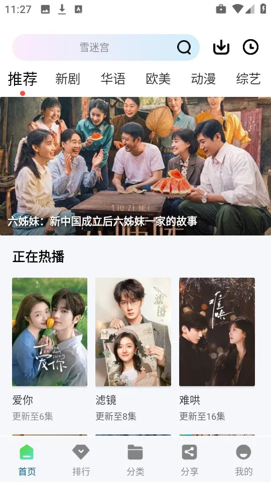 �ƶ���Ƶ���׷��app����