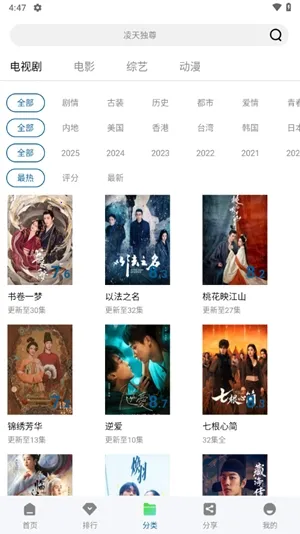 �ƶ���Ƶ���׷��app����v3.0.0 ��׿���ͼ