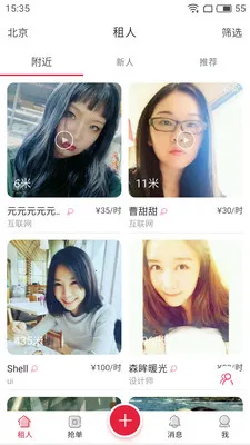 ����Ů��2026�ٷ����°汾v1.1.1 ��Ѱ��ͼ