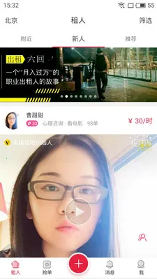 ����Ů��2026�ٷ����°汾v1.1.1 ��Ѱ��ͼ