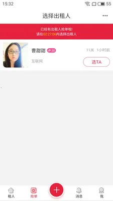 ����Ů��2026�ٷ����°汾v1.1.1 ��Ѱ��ͼ