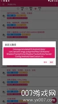 PUBG Pic2026���ذ�װv0.9.3 �ֻ����ͼ