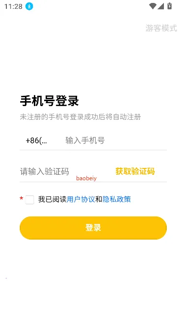 ����簲׿���ֻ���v1.1.4 �ٷ������ͼ