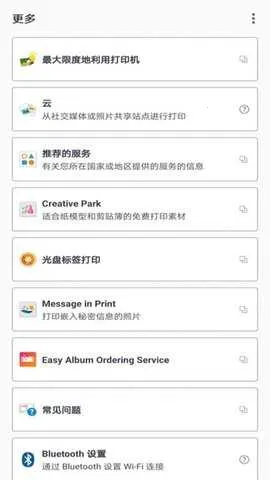 Canon PRINT2026���ذ�װv3.6.0 ��׿���ͼ