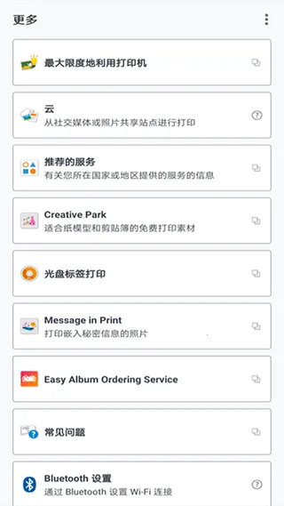 Canon PRINT2026���ذ�װv3.6.0 ��׿���ͼ