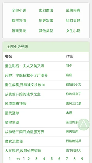 BL�Ŀ�(BLС˵�Ķ�����)v1.0.0 �ֻ����ͼ