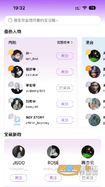 inshow���������v1.2.4 �ٷ������ͼ