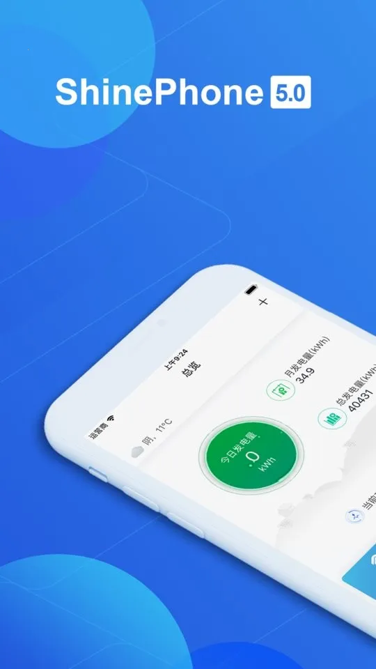 ShinePhone(�����վ���)v8.3.9.0 �ٷ������ͼ