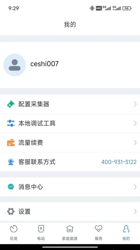 ShinePhone(�����վ���)v8.3.9.0 �ٷ������ͼ