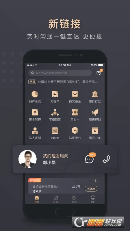 ΢ŵ��2026���ذ�װv7.1.3 �ֻ����ͼ