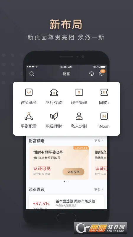 ΢ŵ��2026���ذ�װv7.1.3 �ֻ����ͼ