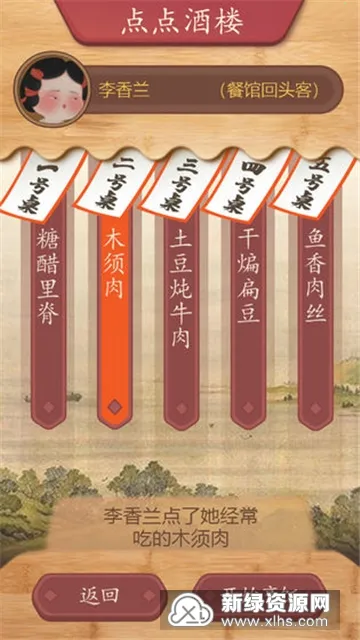 ��ʳ���������޽�Ұ�