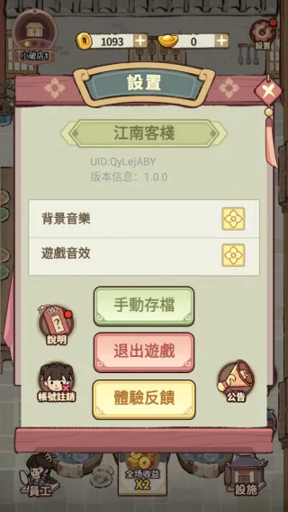 ���ڽ��Ͽ���ջ����v1.101.10 ��׿���ͼ