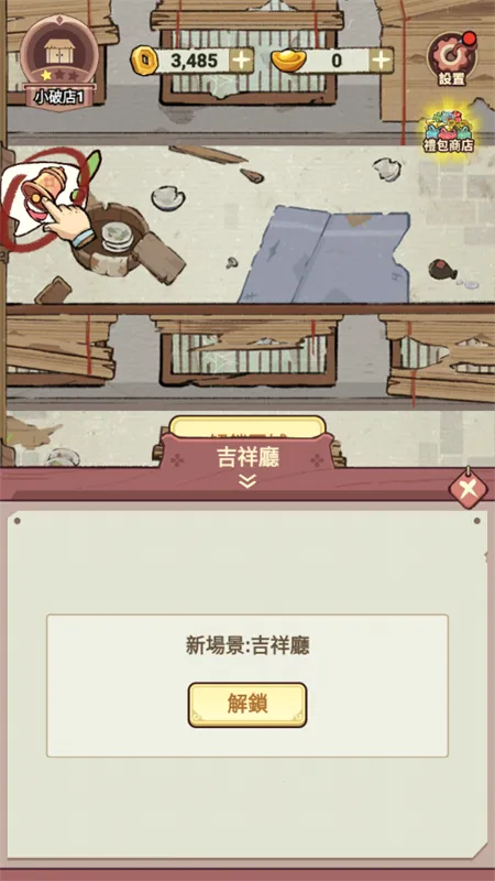 ���ڽ��Ͽ���ջ����v1.101.10 ��׿���ͼ