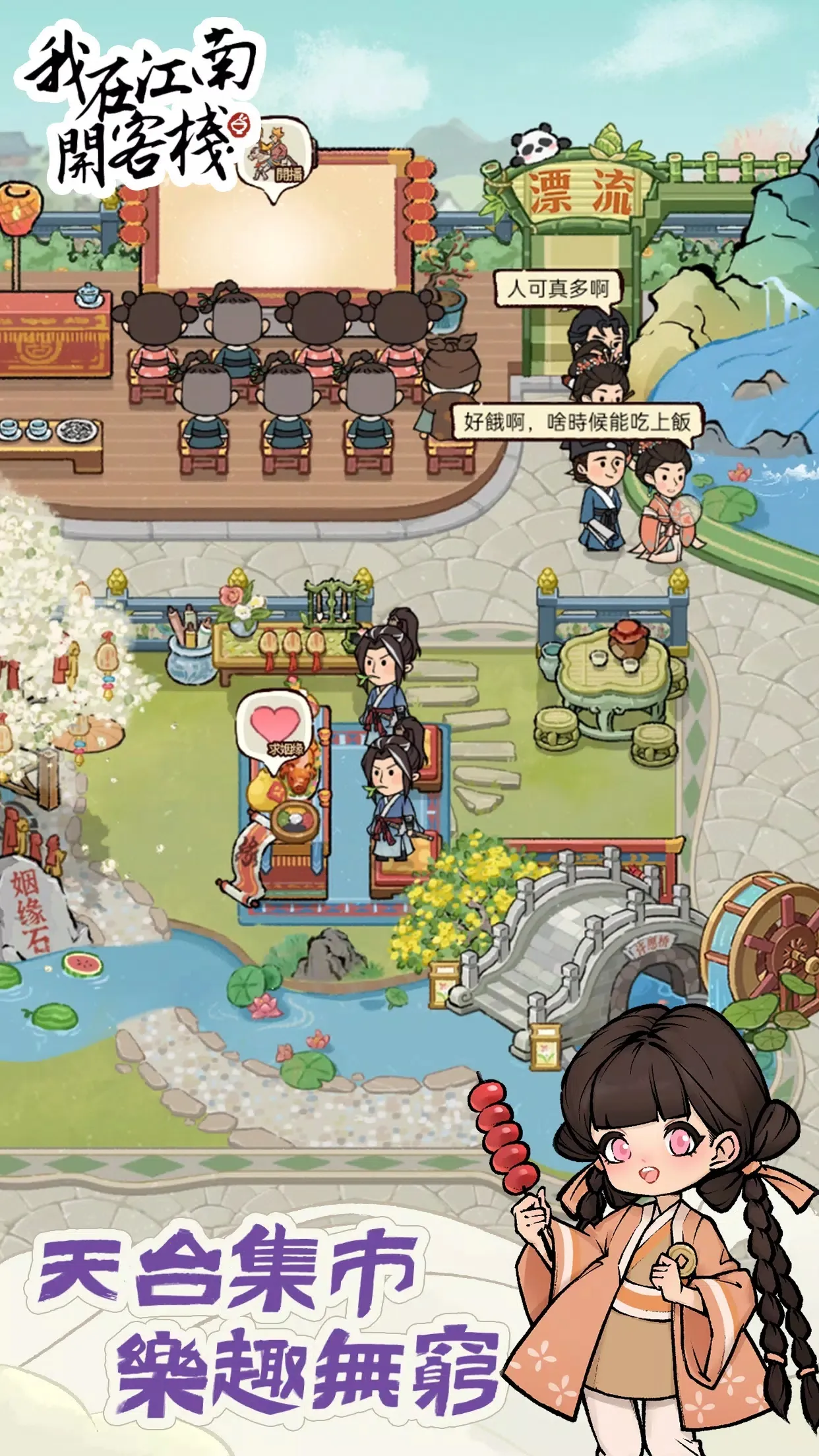 ���ڽ��Ͽ���ջ����v1.101.10 ��׿���ͼ