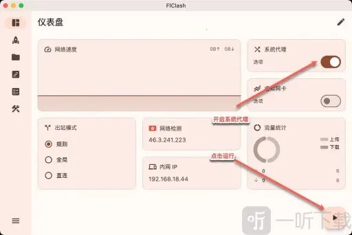 FlClash2026���°汾