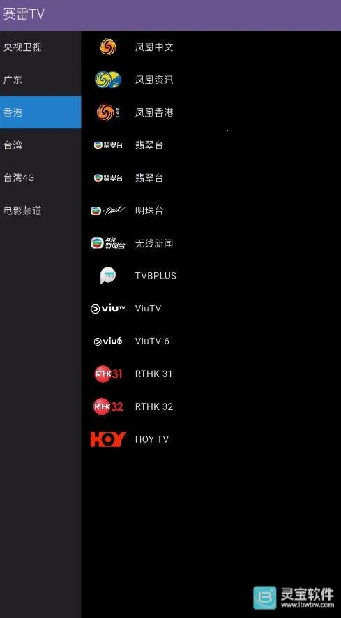 赛雷TV2026官方正版 赛雷TV2026官方正版