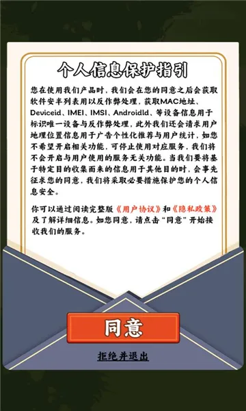 һ���ֵ���(��԰ģ����Ϸ)v1.0.0 ��׿���ͼ