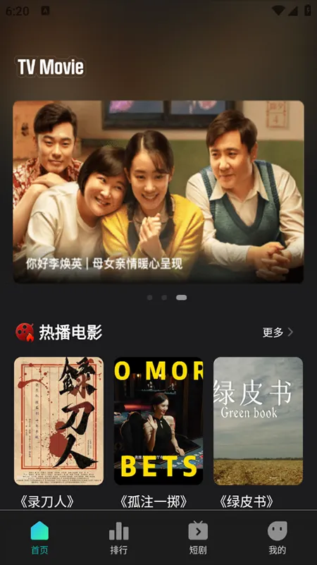 �����Ӱ2026�ٷ����°汾v1.0.1 ��׿���ͼ