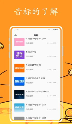 Ӣ�����(Ӣ��ѧϰ����)v1.0.0 �ֻ����ͼ