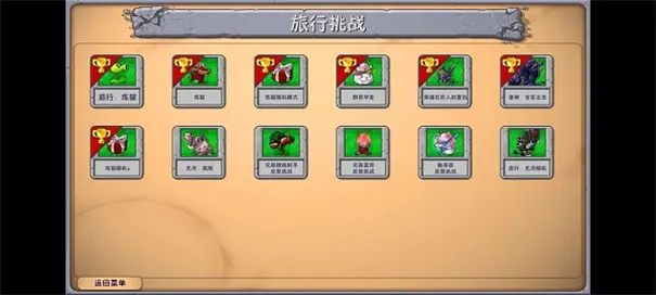 ֲ���ս��ʬ2026���ذ�װv0.1 �ٷ������ͼ