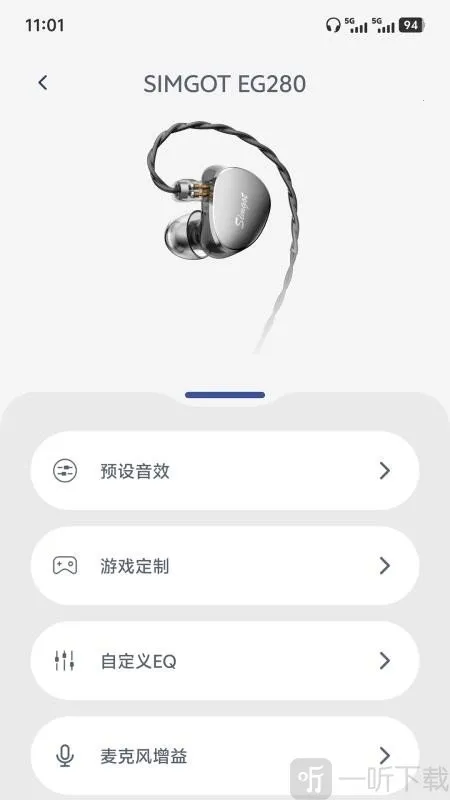 SIMGOT Control2026下载安装 SIMGOT Control2026下载安装