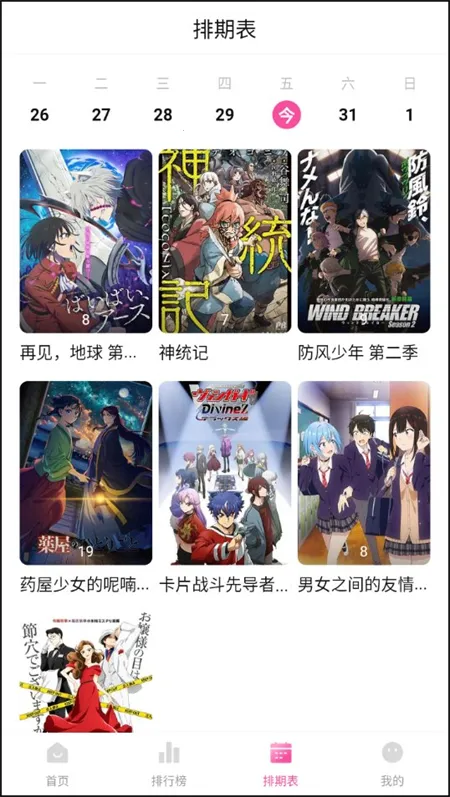 鸭梨鸭梨新版本 鸭梨鸭梨新版本