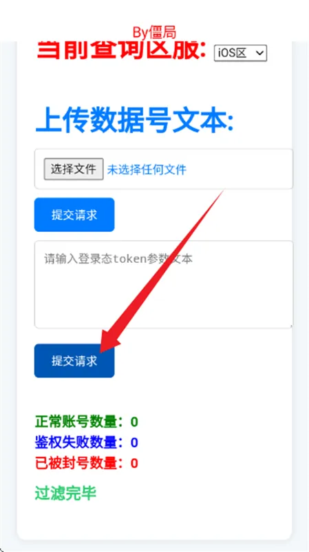 ��������ѯ��(��Ϸ�˺Ų�ѯ��)v4.0 �ٷ������ͼ