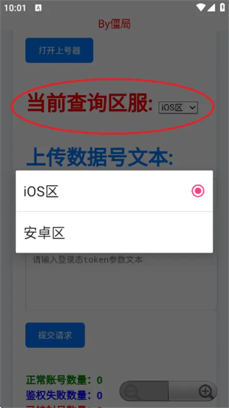 ��������ѯ��(��Ϸ�˺Ų�ѯ��)v4.0 �ٷ������ͼ