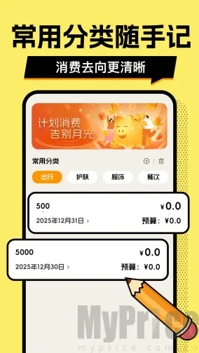 多财存钱罐2026官方正版 多财存钱罐2026官方正版