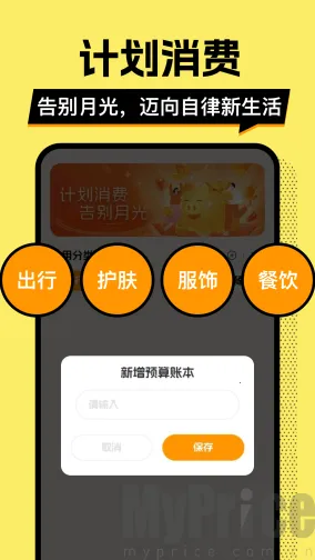 多财存钱罐2026官方正版 多财存钱罐2026官方正版