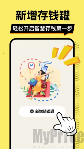 多财存钱罐2026官方正版 多财存钱罐2026官方正版